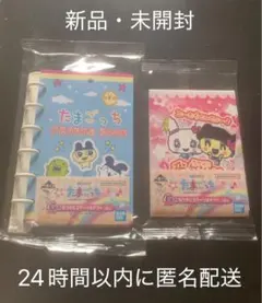たまごっち 一番くじ G賞なつかしステーショナリー 2個セット