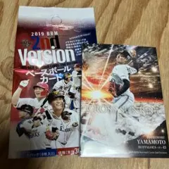 山本由伸3D bbm crown 2023 Sparkling 25枚限定 - メルカリ