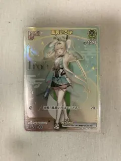 ホロライブ 風真いろは HR美品ローダー付き - メルカリ