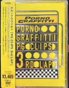 2026年最新】dvd ポルノグラフィティの人気アイテム - メルカリ