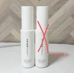 SHIRO ブラックチェリー オードパルファン 40mL - メルカリ