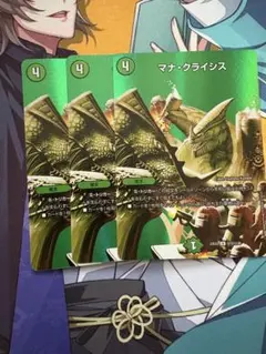 デュエマ　マナクライシス　maxのサムネイル