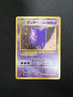 ゲンガー ★ 第3弾拡張パック 化石の秘密　２枚目 激レア】ゲンガー ☆ 第3弾拡張パック 化石の秘密 - メルカリ