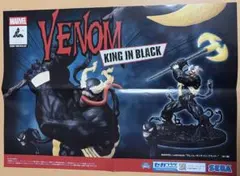 SEGA VENOM KING IN BLACK フィギュア - メルカリ