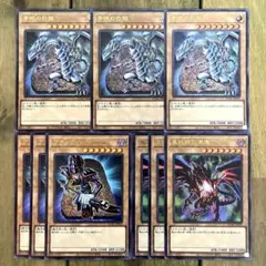 遊戯王　御三家　ウルトラ　各3枚セット