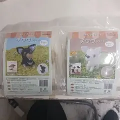 ハマナカあみぐるみキット、チワワ.ホワイト.ブラックセット