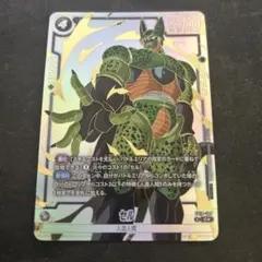 ドラゴンボール フュージョンワールド セル リミテッドパック wave2 ドラゴンボール フュージョンワールド セル リミテッドパック wave2