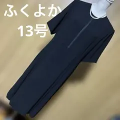 【ふくよか13号】　ブラックフォーマルワンピース