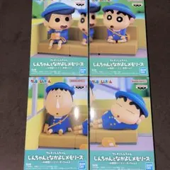 クレヨンしんちゃん　しんちゃんとなかよしメモリーズ　フィギュア 4個セット