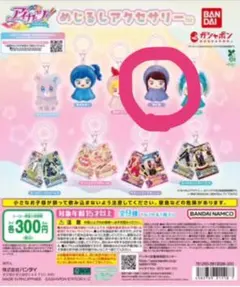 アイカツめじるしアクセサリー紫吹蘭