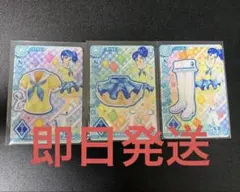 アイカツ！ ブルーステージコーデ 3枚セット 霧矢あおい