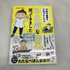 S-7 ズボラ習慣をリセットしたらやる気な自分が戻ってきました
