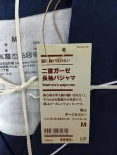 無印良品　二重ガーゼ長袖パジャマ　レディースMのサムネイル