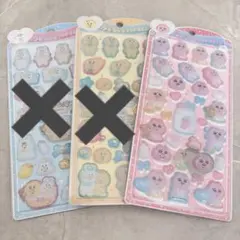 正規品 うるちゅるシール3点セット