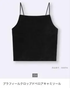 GU ブラフィールクロップドベロアキャミソール ブラック ベアトップ Lサイズ