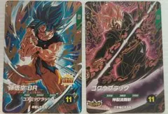 ドラゴンボールスーパーダイバーズ 孫悟空 BR & ゴクウブラック セット
