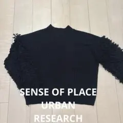 センスオブプレイス　SENSE OF PLACE ブラック ニット セーター