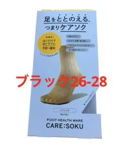 ケアソクととのえるベーシックブラック26-28のサムネイル