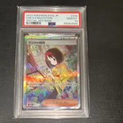 【PSA9】エリカの招待 タロ SAR など 4セット PSA9】エリカの招待 タロ SAR など 4セット - メルカリ