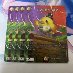 ハンプティルピア