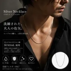 ネックレス メンズ チェーン シルバー ペンダント レディース シンプル