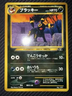 ポケモンウィークリーカードNo.36「闇夜を導くブラッキーの光」 - メルカリ