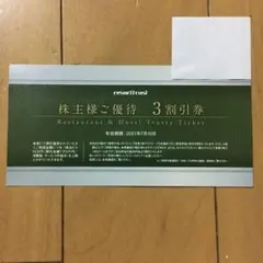 リゾートトラスト 株主優待券のサムネイル