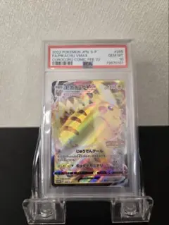 PSA10 ピカチュウVMAX コロコロコミック プロモ - メルカリ