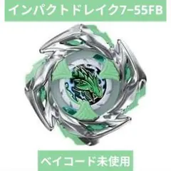 新品未使用品 BX-50 インパクトドレイク7-55FB BEYBLADE X BX-50 vol.11 インパクトドレイク7-55FB - メルカリ