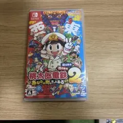 Switch 桃太郎電鉄2 あなたの町も きっとある 東日本編+西日本編