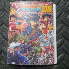 Vジャンプカードフェスタ2010スペシャルカードセット - メルカリ