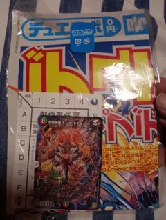最終値下げ☆付録　コロコロコミック☆2022 3月号付録のサムネイル