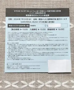 2026年最新】お見送り会 &teamの人気アイテム - メルカリ