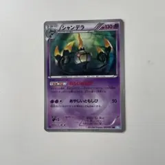 2025年最新】シャンデラ urの人気アイテム - メルカリ