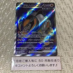【23945】ポケモンカード　テツノイワオex sv5M SR