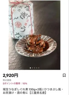 いわしの煮付け50個＋サバ50個 いわしの煮付け50個＋サバ50個 - メルカリ