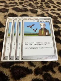ポケカ　オーキドはかせの訪問4枚セット　2849のサムネイル