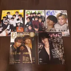 アイドル雑誌 8冊セット なにわ男子 高橋恭平 - メルカリ