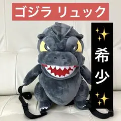 しまむら ゴジラ ビオランテ ぬいぐるみ クッション 特大 約44cm タグ