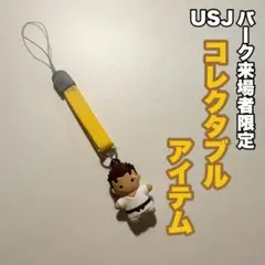 USJ 名探偵コナン コレクタブルアイテム ストラップ 京極真