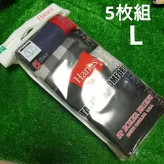 ① L メンズ Hanes ヘインズ ボクサーパンツ 前開き 5枚組