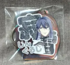 ヒプマイ 一番くじ　T賞　神宮寺寂雷