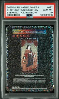 PSA10】Murakami Mini Arhat 村上隆 108 - メルカリ