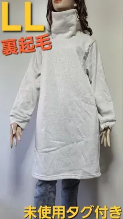 裏起毛 チュニック