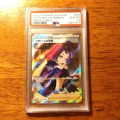 PSA10 マキシ SR 2026年最新】マキシ sr psa10の人気アイテム - メルカリ