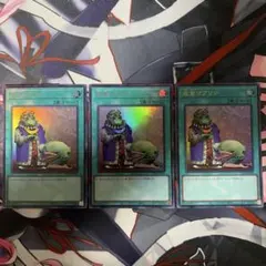 遊戯王 成金ゴブリン ウルトラ 3枚