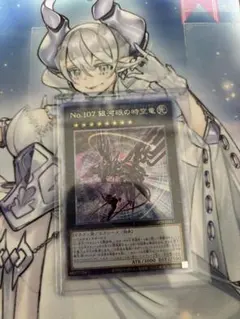 2025年最新】No.107 銀河眼の時空竜 25の人気アイテム - メルカリ