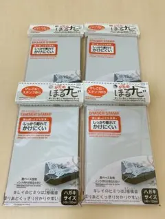 ★早い者勝ち！【即購入OK】新品　消しゴムハンコ　かため ほるナビ ハガキ　4個