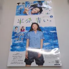 連続テレビ小説 半分、青い。 完全版」 DVD 全13巻セット - メルカリ