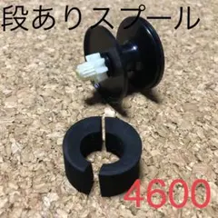 アブガルシア アンバサダー 5500細軸スプール用エコノマイザー※タイプ